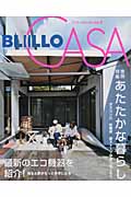 BLILLO CASA 02の商品画像