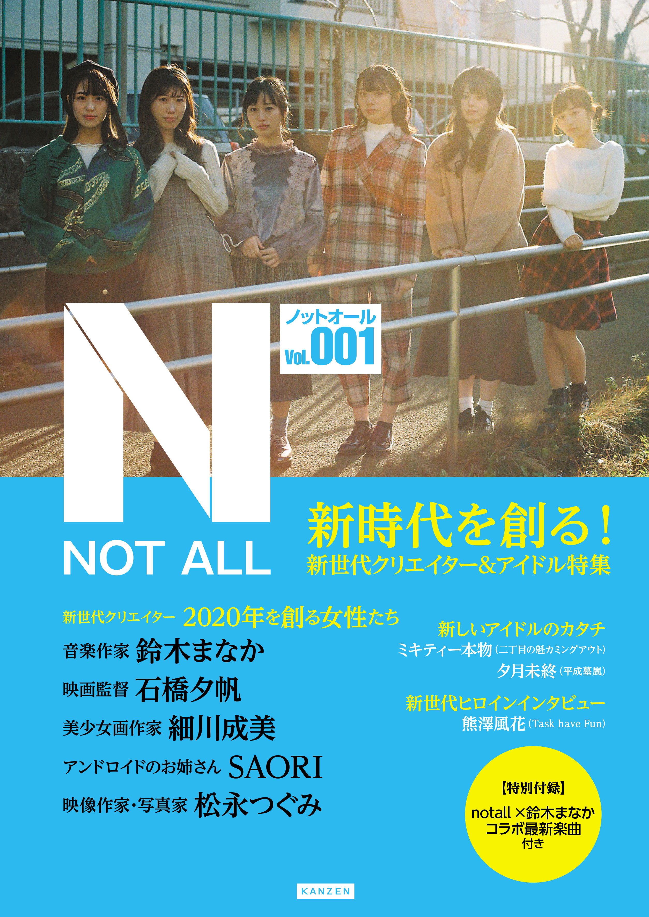NOT ALL　Vol.001の商品画像