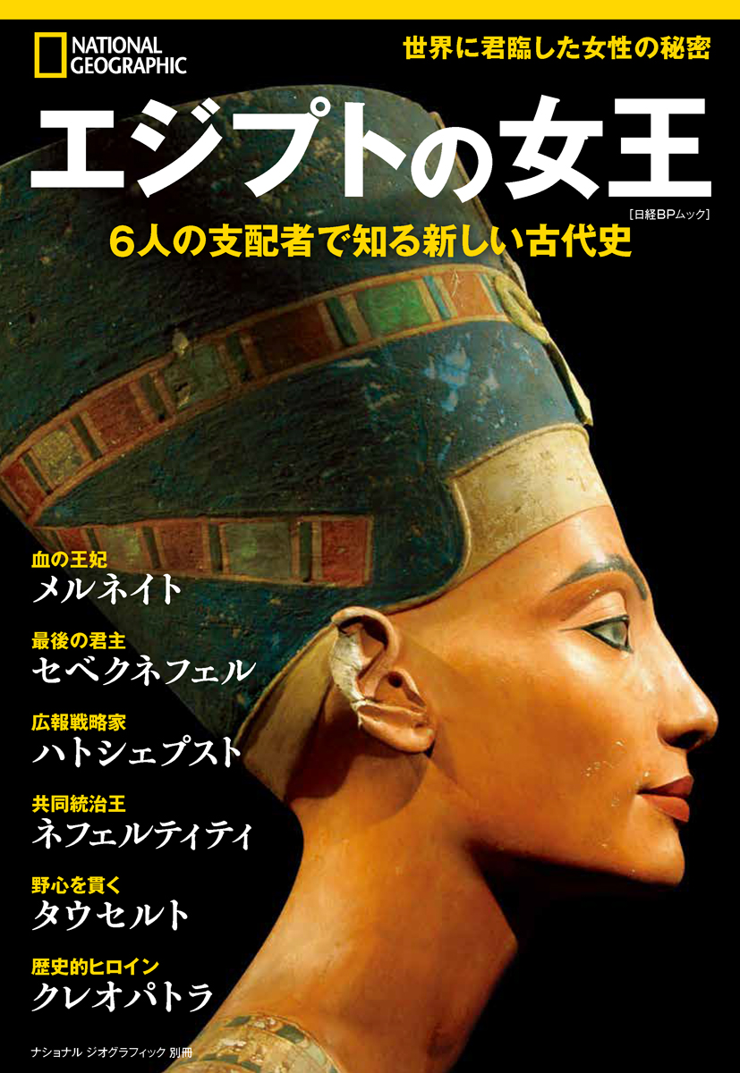 エジプトの女王の商品画像