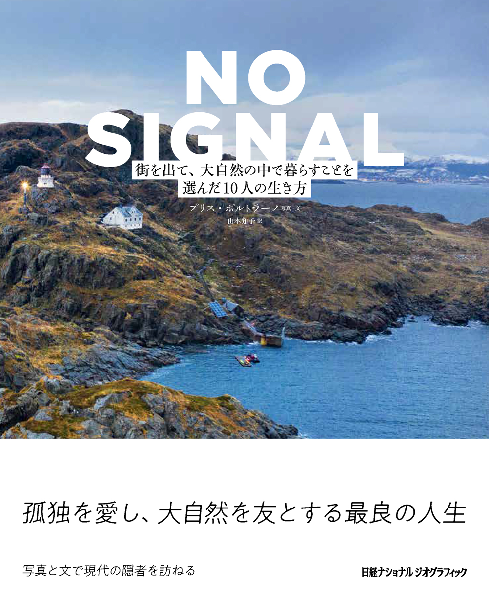 NO SIGNAL（ノーシグナル）の商品画像