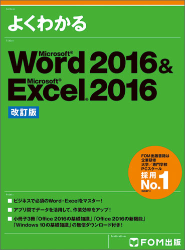 Word 2016 ＆ Excel 2016の商品画像