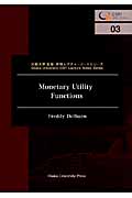 Monetary Utility Functionsの商品画像