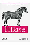 HBaseの商品画像