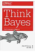 Think Bayesの商品画像