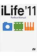 iLife '11 Perfect Manualの商品画像