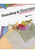 Photoshop ＆ Illustrator Artworks DesignBookの商品画像