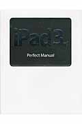 iPad 3rd Perfect Manualの商品画像