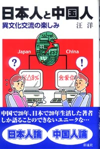 日本人と中国人の商品画像