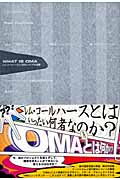 What is OMAの商品画像