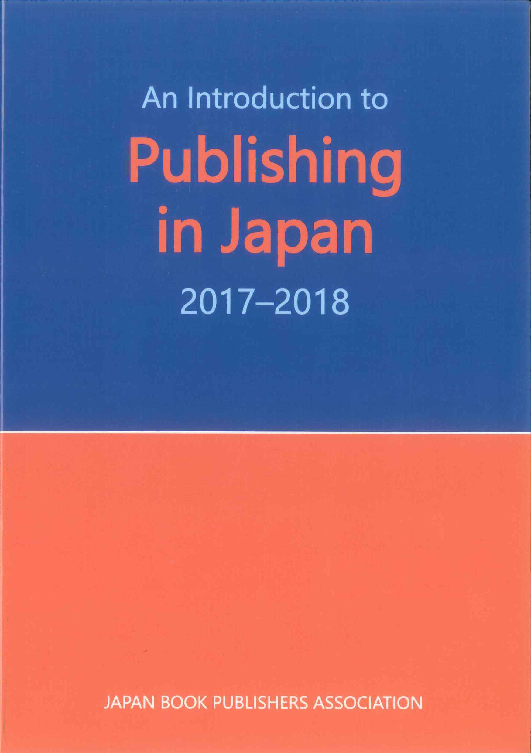 An Introduction to Publishing in Japan 2017-2018の商品画像