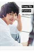 Yong Ha Foreverの商品画像