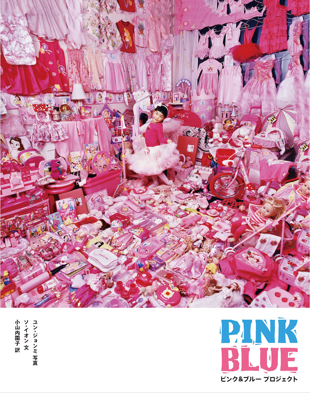 PINK BLUE　ピンク＆ブループロジェクトの商品画像