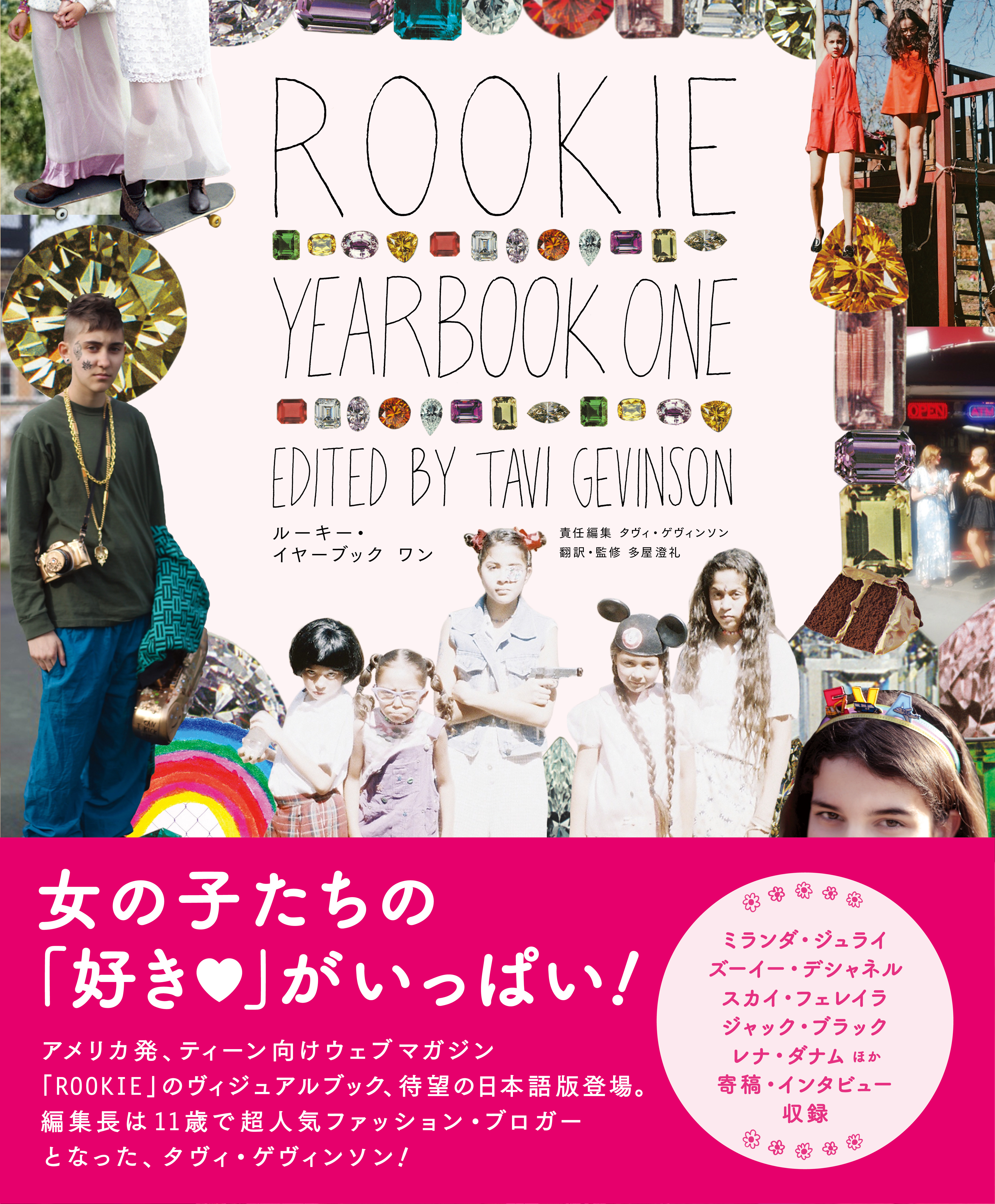 ROOKIE YEARBOOK ONE の商品画像