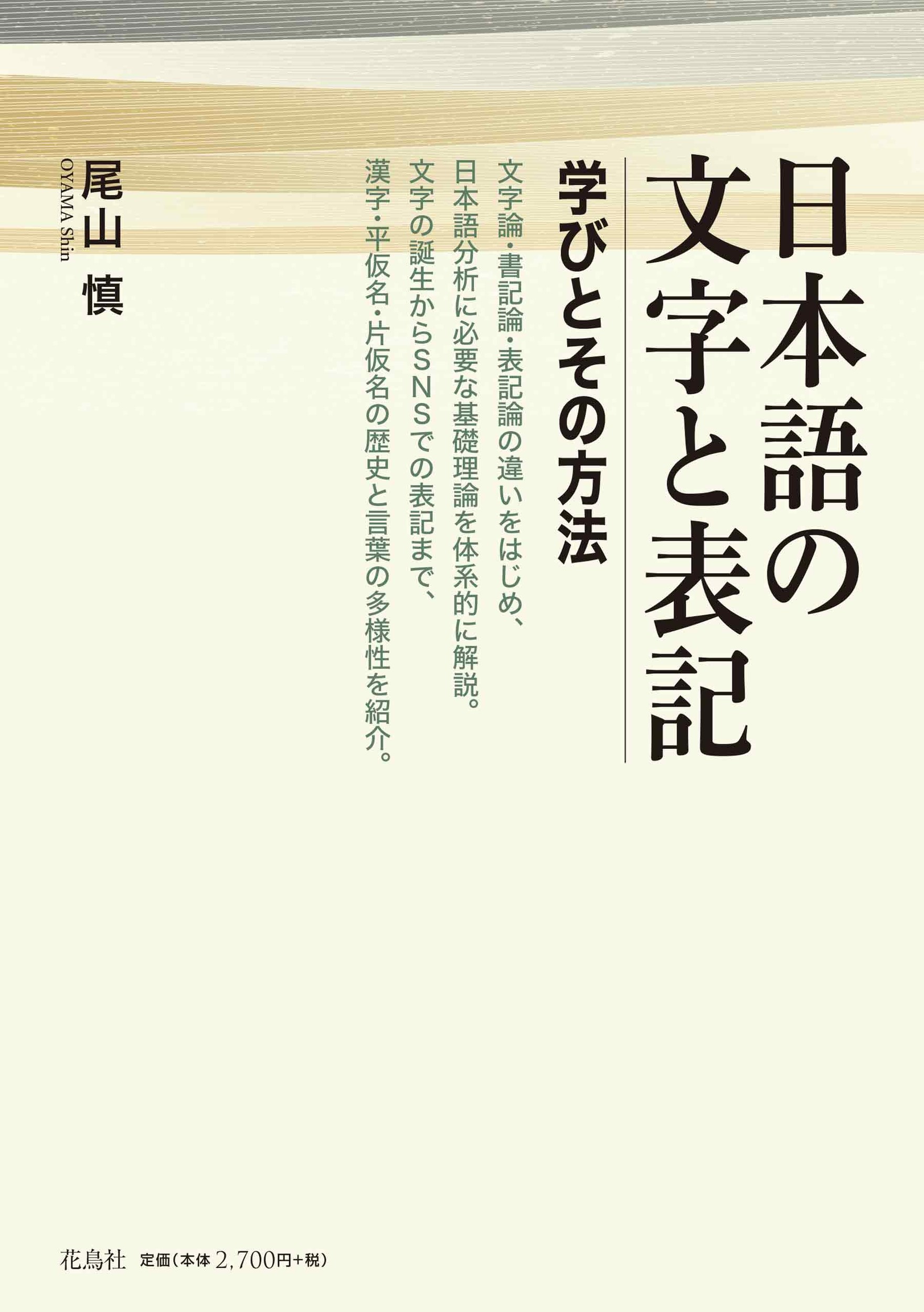 日本語の文字と表記の商品画像