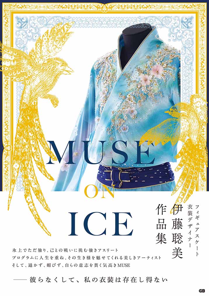 MUSE ON ICEの商品画像