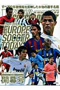 Europe Soccer Today　2009-2010の商品画像