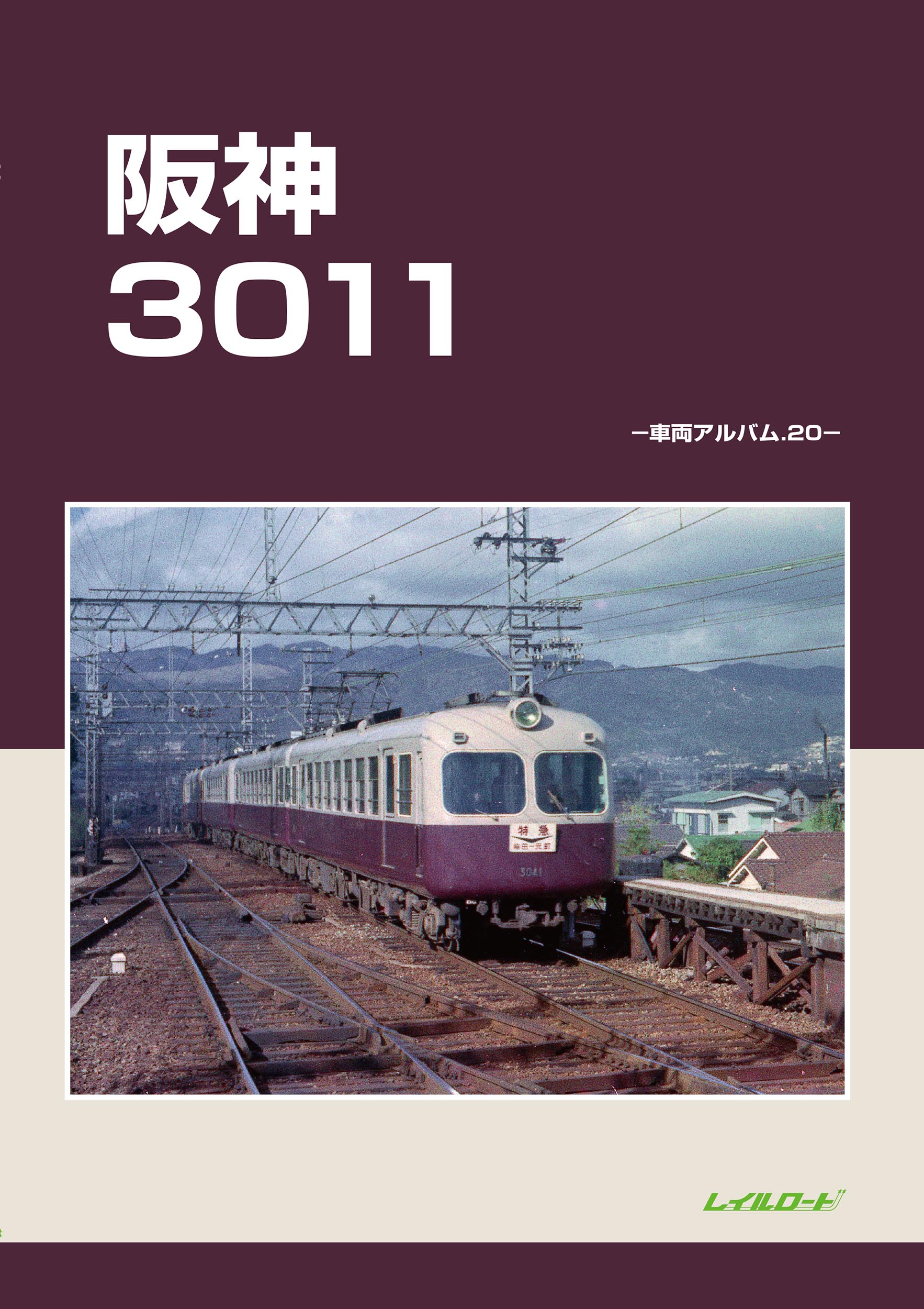 阪神3011の商品画像