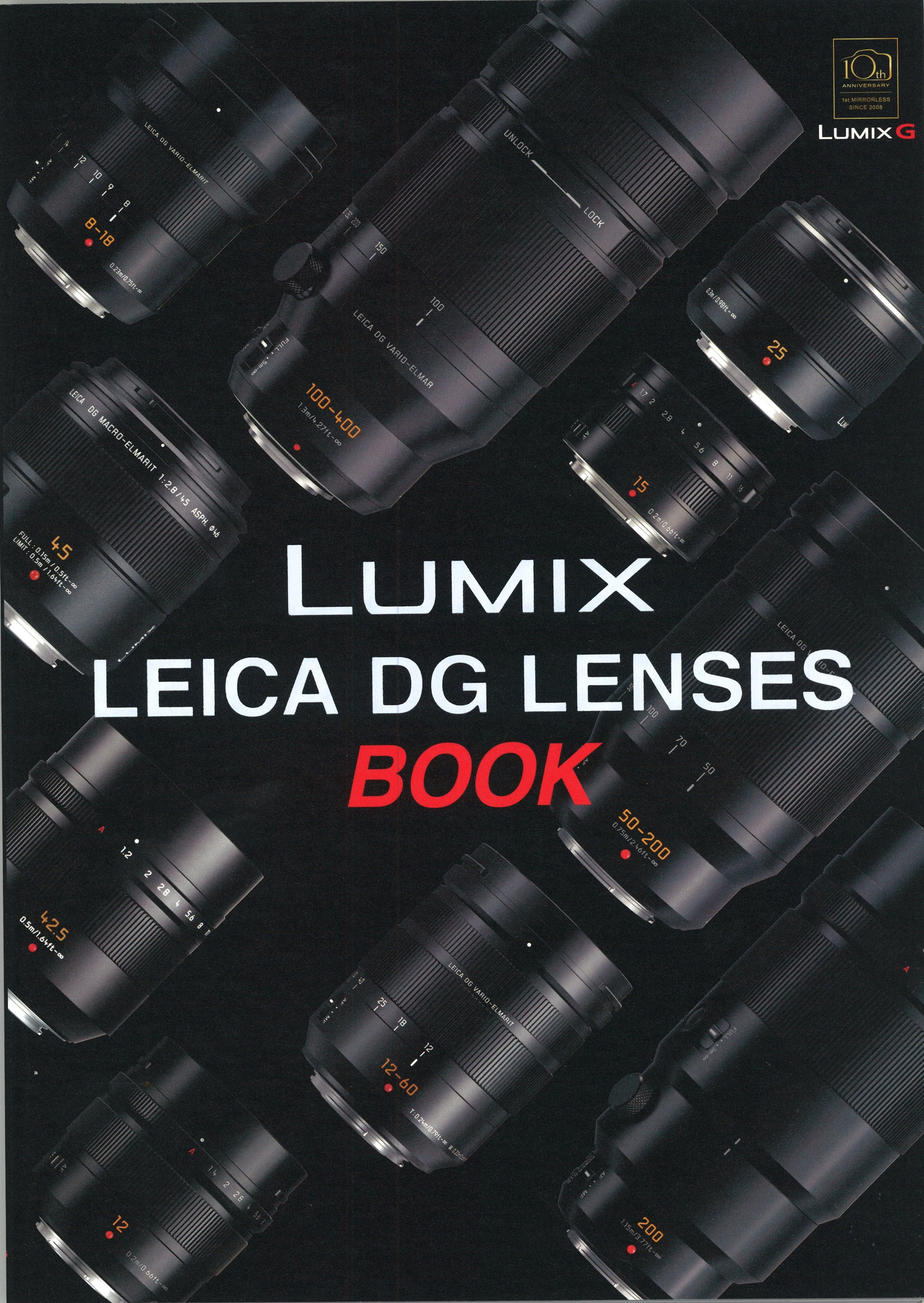 LUMIX LEICA DG LENSES BOOKの商品画像