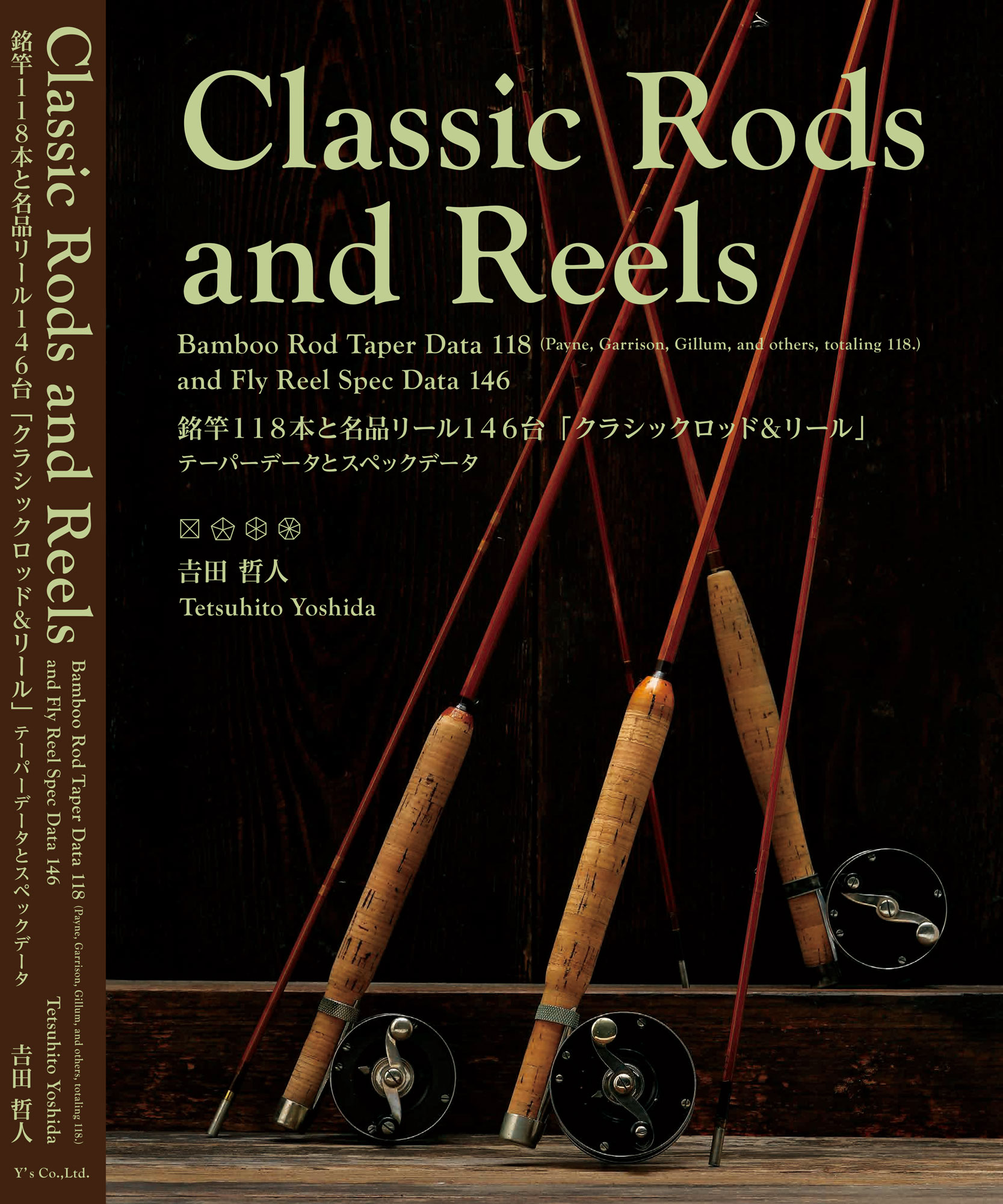 Classic Rods and Reels   クラシックロッド＆リールの商品画像